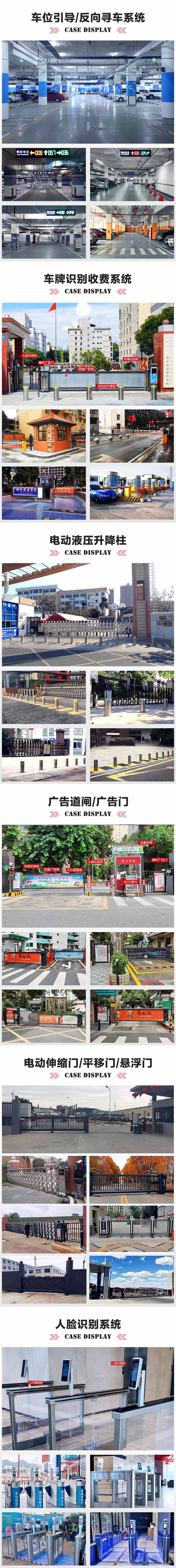 上海某商場(chǎng)分體式超聲波車(chē)位誘導(dǎo)系統(tǒng)