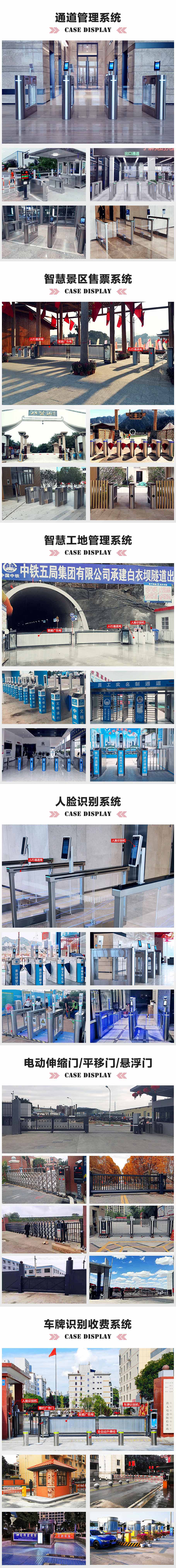 IC卡門禁通道管理系統(tǒng)